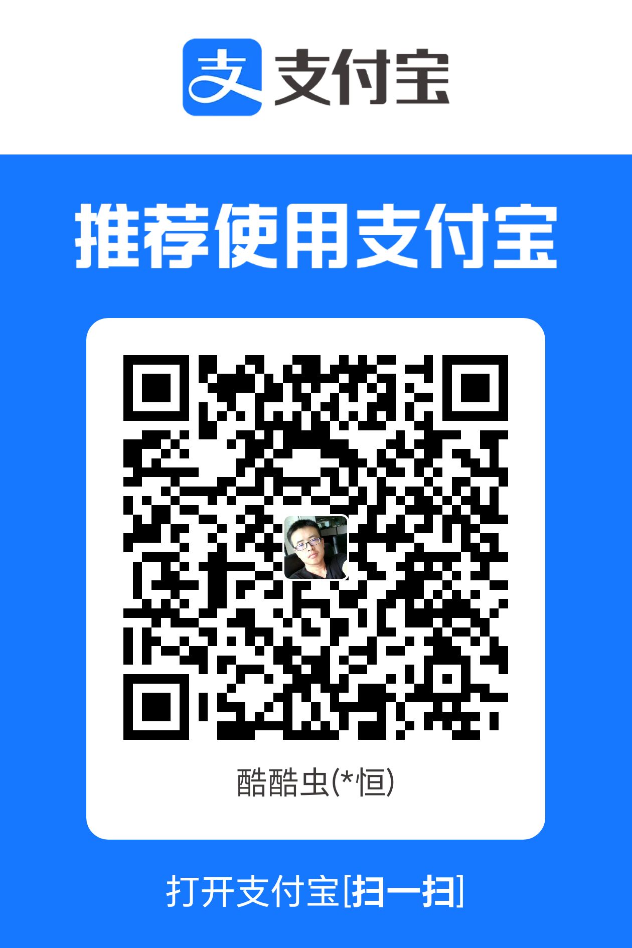 支付宝收款码